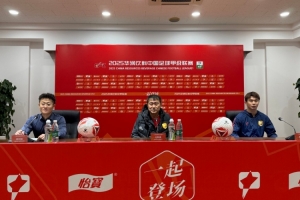 赵发庆：球队上一场赛后进行了充分调整，我们在主场不惧任何对手