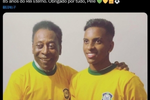 贝利诞辰85周年！罗德里戈发文：永恒之王85岁，感谢你所做的一切