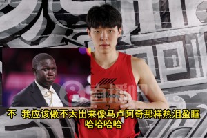 杨瀚森：在16顺位被选中该开心，我不至于哭成马卢阿奇那样🤣