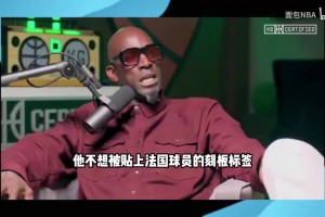 前所未有！加内特此前狂吹文班：他是奥尼尔和杜兰特的结合体！
