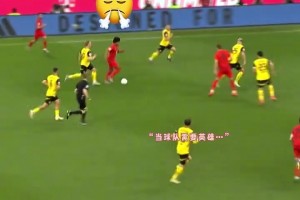 过麻了！名场面：格纳布里个人能力一条龙打穿多特防线！